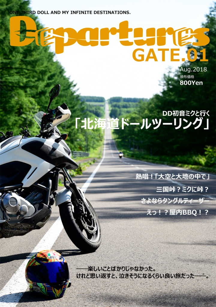Departures GATE.01[PDF版]