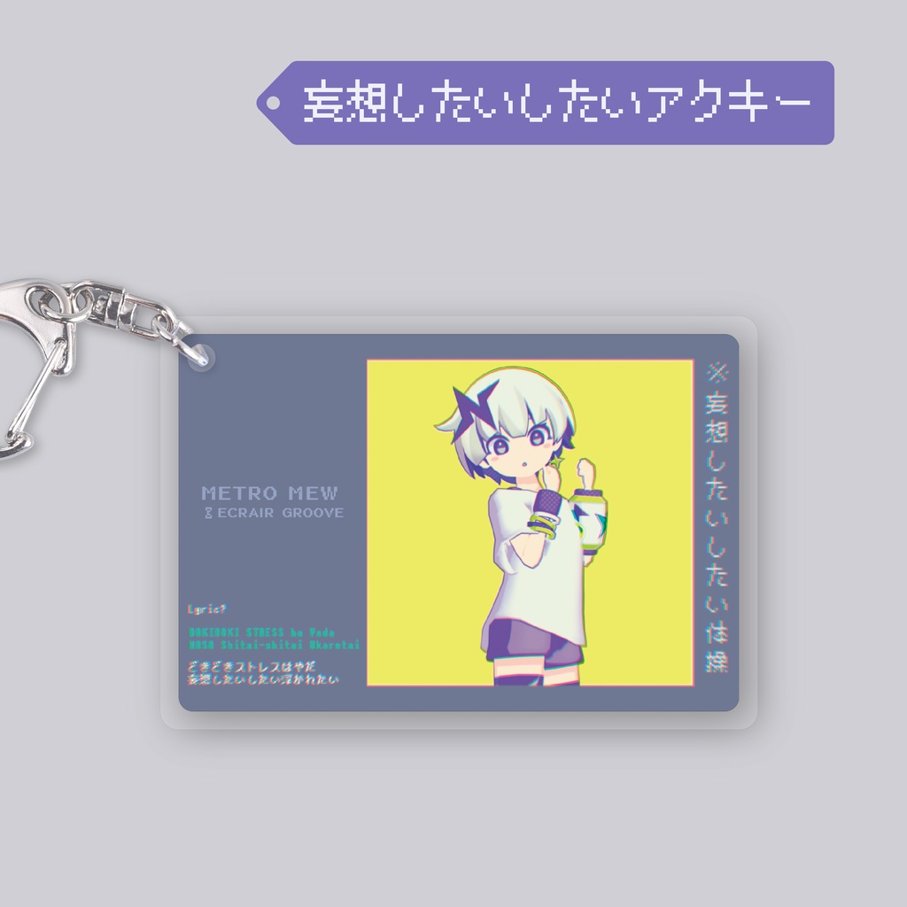 【初回限定ボックス】1st Album メトロミュー「STELLAR BOX」