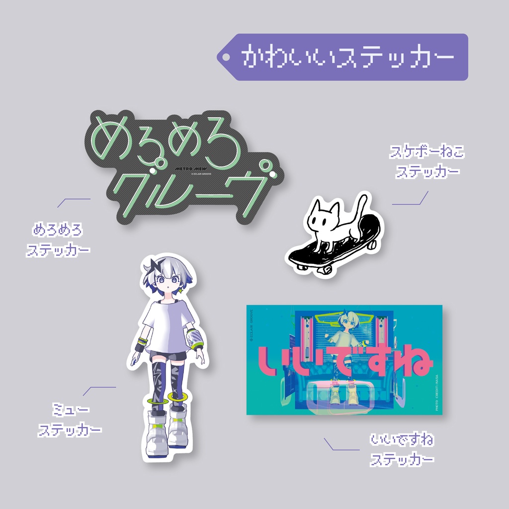 【初回限定ボックス】1st Album メトロミュー「STELLAR BOX」