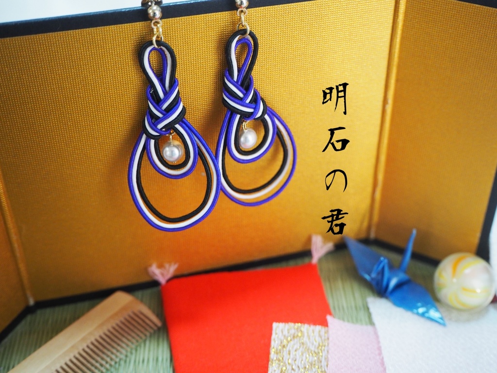 【源氏物語モチーフ】水引ピアス&イヤリング