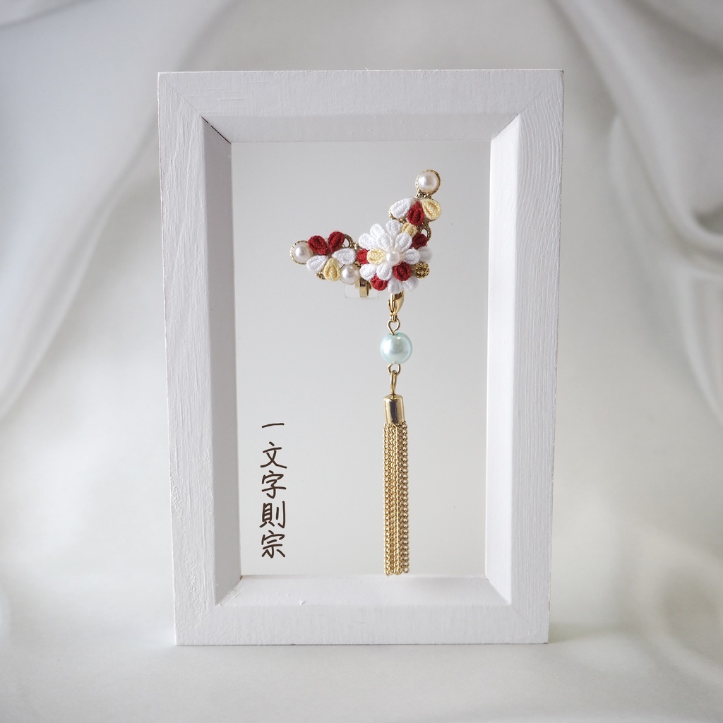 花綴り-はなつづり- (刀剣男士イメージ2wayイヤーカフ)