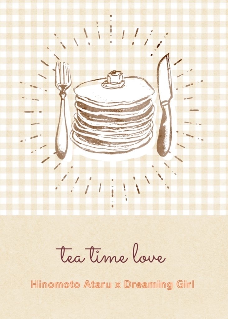 陽ノ本当_tea time love