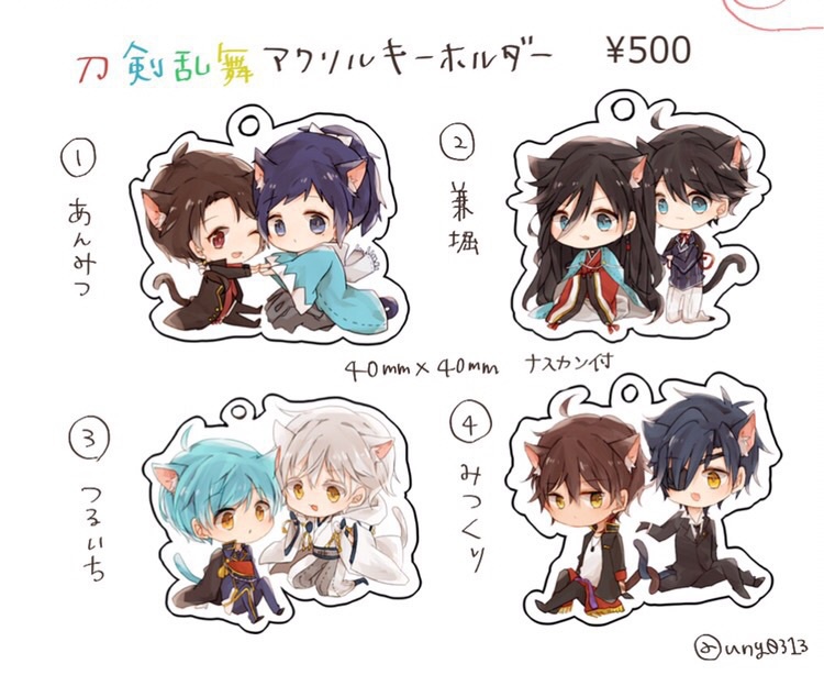 刀剣乱舞アクリルキーホルダー 