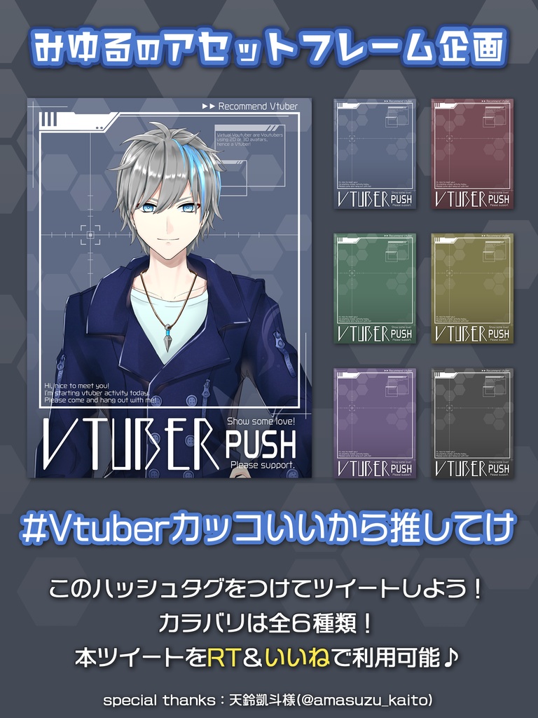 Vtuber向けアセットフレーム第2弾