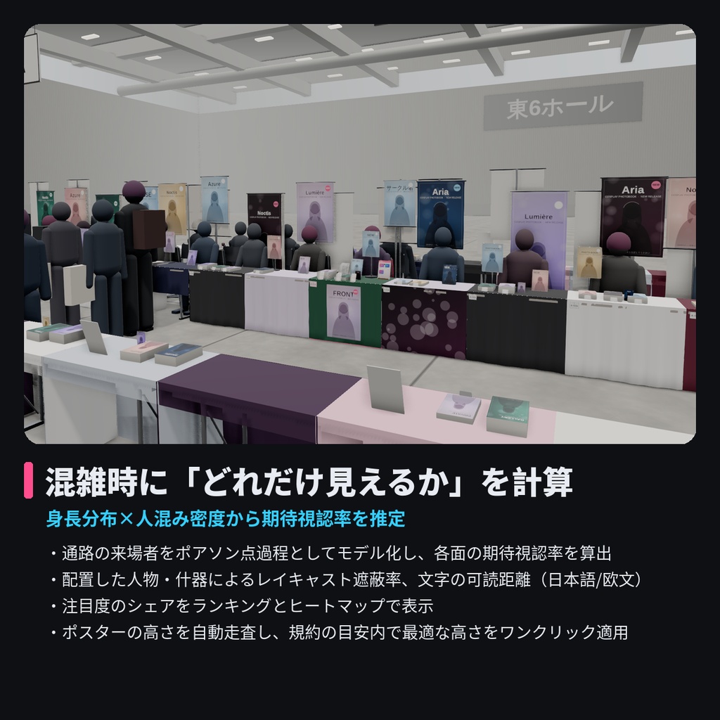 スペース設営シミュレーター|同人・コスプレサークルの設営を3Dで検証【見える範囲マップ/売上予測/コミケ・COMITIA規約チェック】