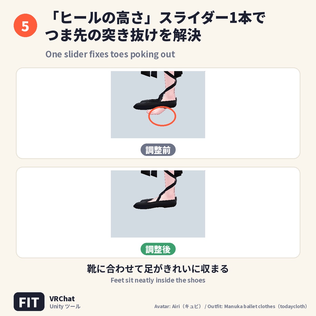 【11/2(月)まで限定販売】外注はもうNO!おうちで自分のアバターを着せ替え|外注1回分の費用で 画像を選ぶだけの総合ツール FIT【VRChat】