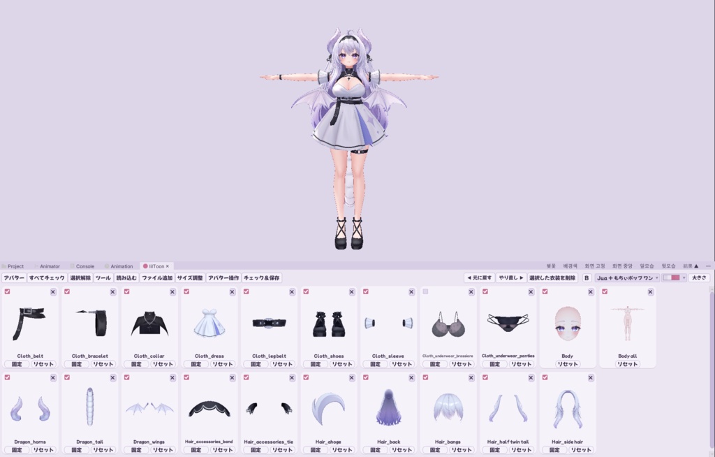 【11/2(月)まで限定販売】外注はもうNO!おうちで自分のアバターを着せ替え|外注1回分の費用で 画像を選ぶだけの総合ツール FIT【VRChat】