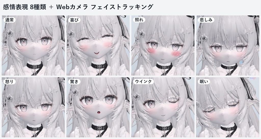 白髪オオカミ少女 表情スタジオ|Webカメラ フェイストラッキング β