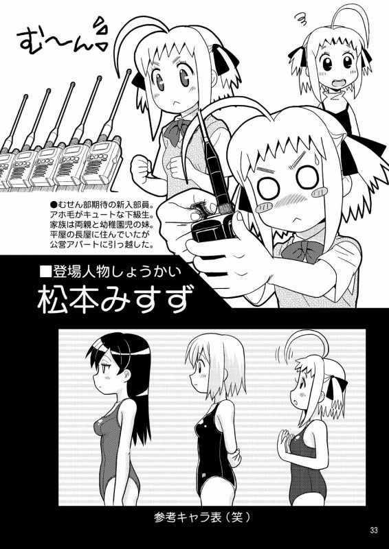 NORI子SCRAMBLEむせん部部活中!