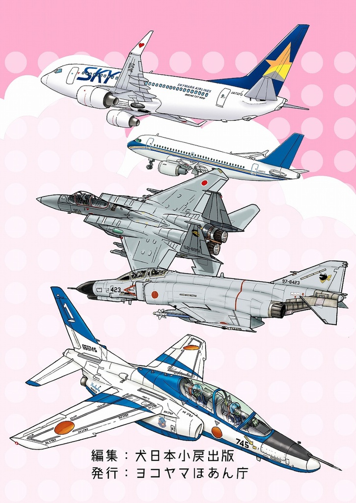 航空無線を聴いてみよう《初級編》