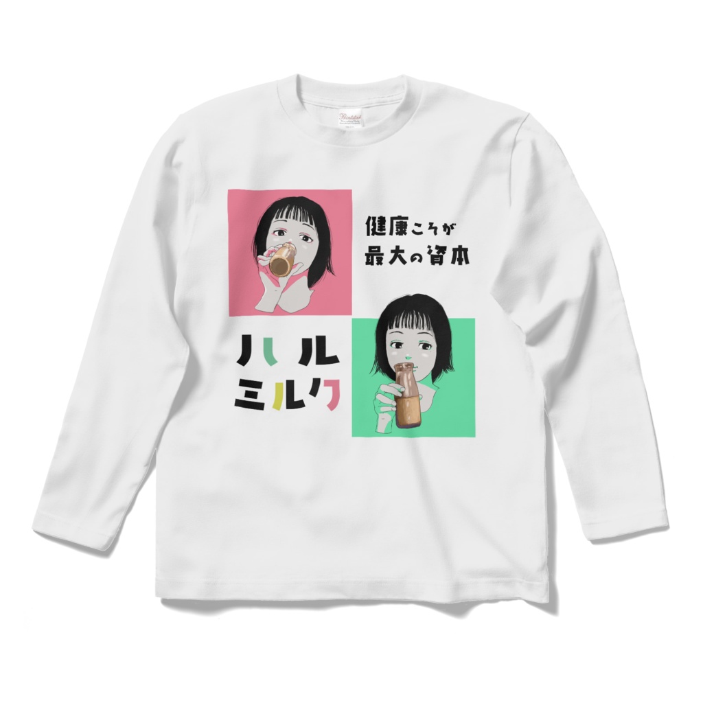 健康こそが最大の資本