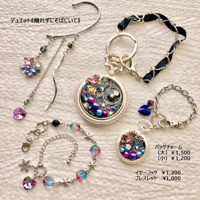デュエット 離れずにそばにいて Variant Plus Booth Booth