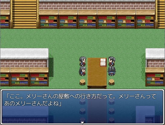 メリーさんの館