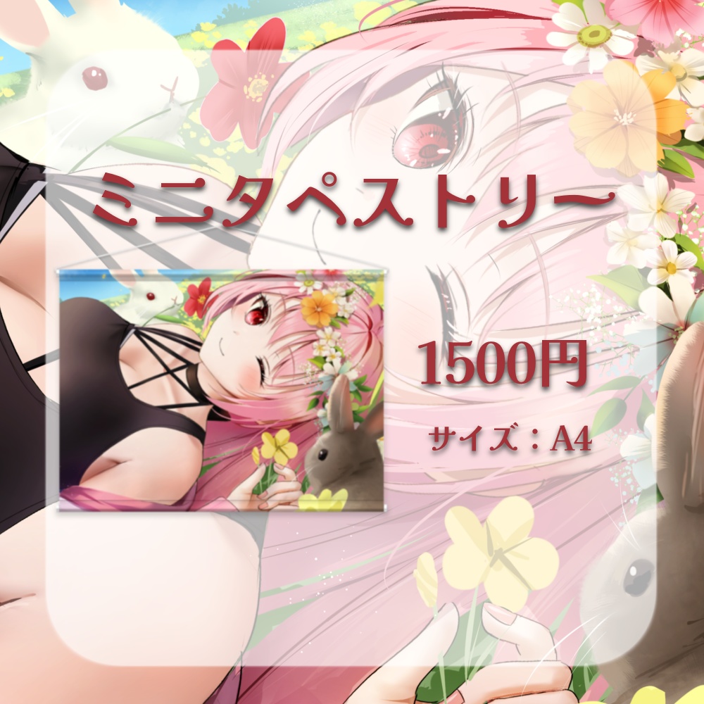 【完全受注生産】卯月ロナ誕生日記念グッズ【新人Vtuber】