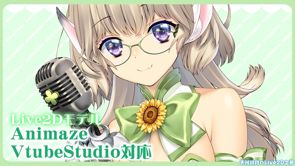 女性エルフLive2dモデル（上半身のみ・VtubeStudio・Animaze対応）