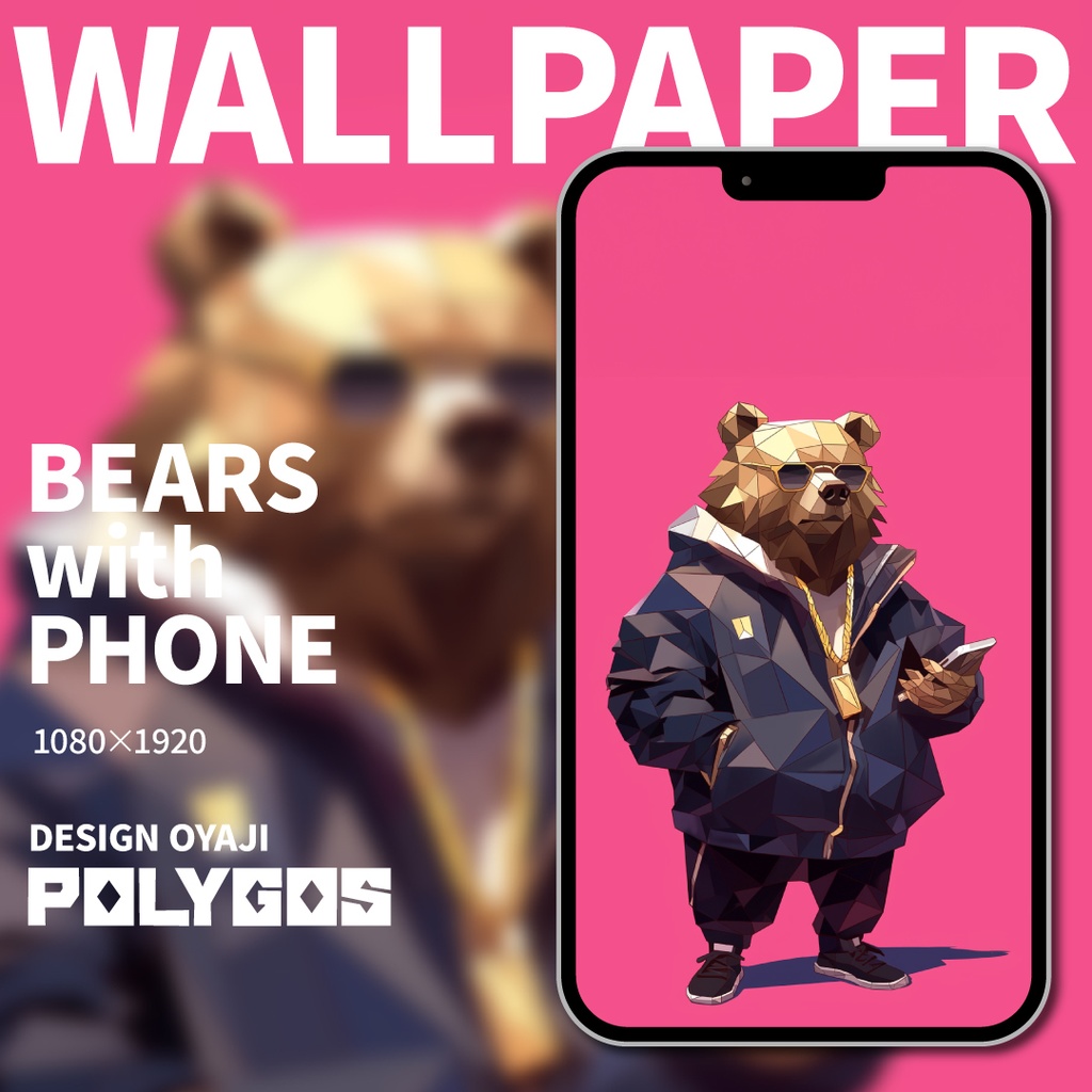 期間限定FREE！POLYGOS【BEARS with PHONE】AIイラスト | PHONE WALLPAPER | スマホ壁紙 Full HD 1080×1920