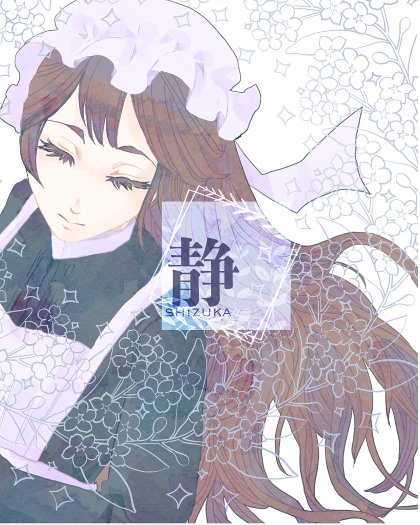 静