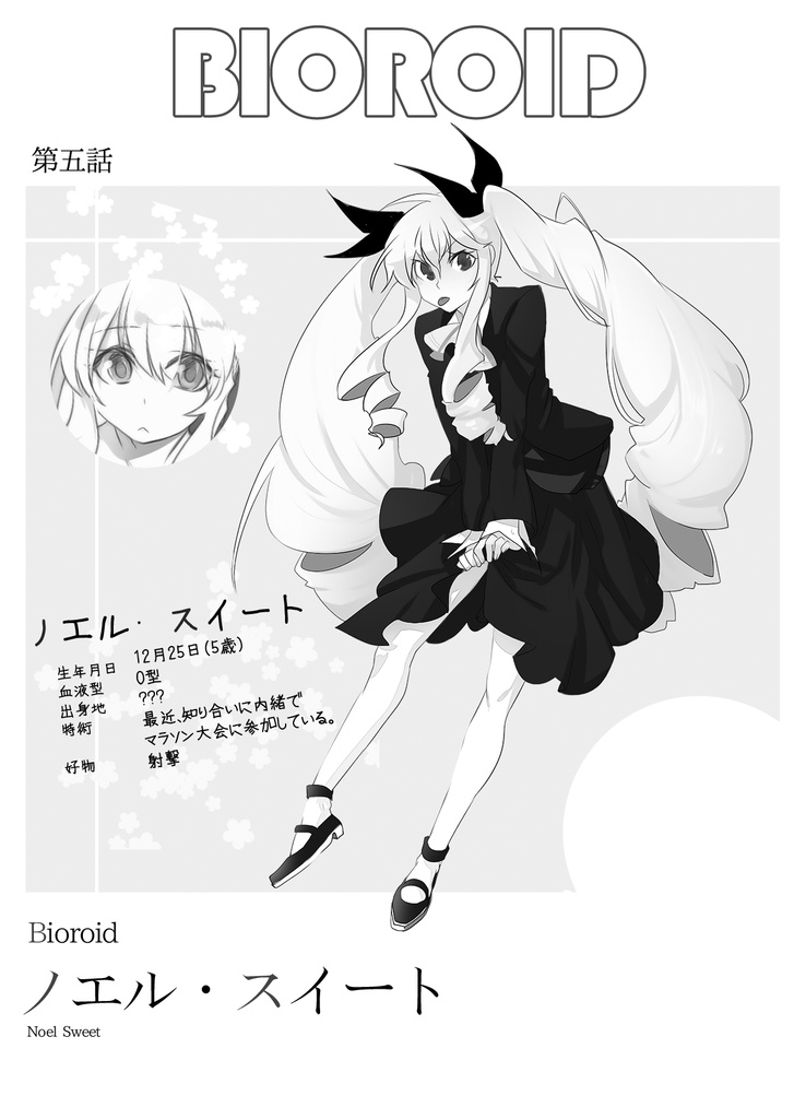 演劇が終わった後 外伝「Stop The Clocks」#下