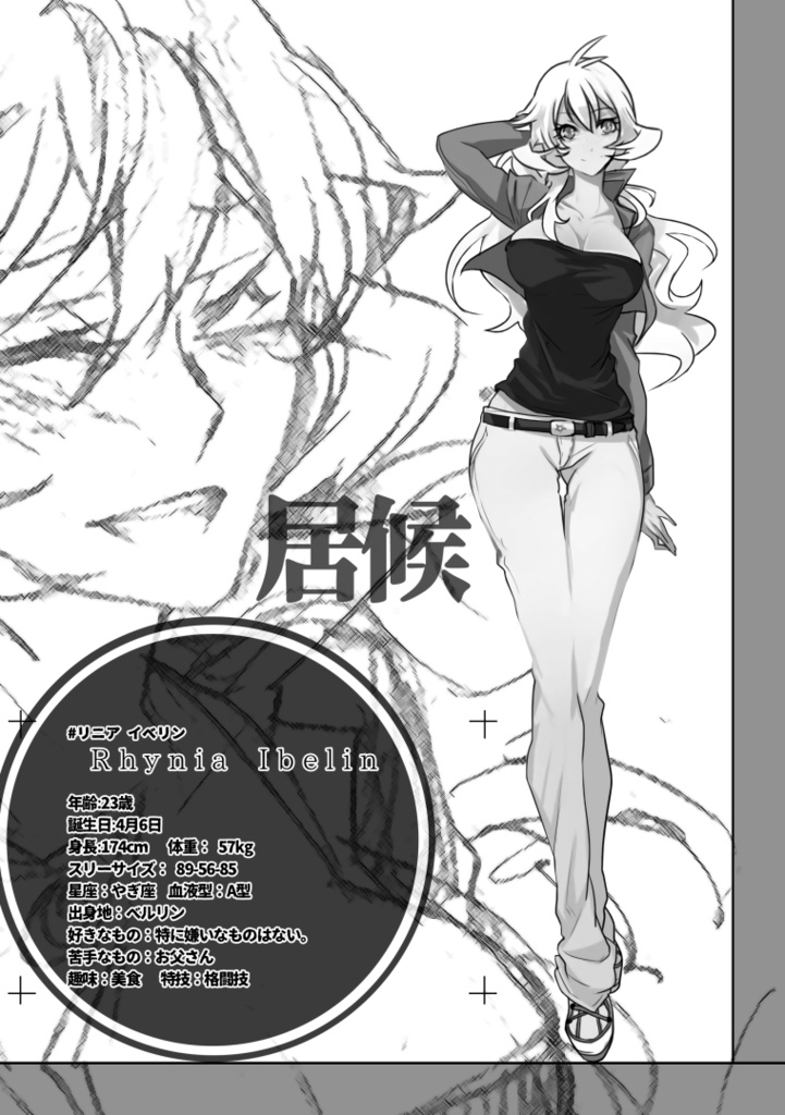 「演劇が終わった後」私を忘れないでください。-春の姫-「設定集」