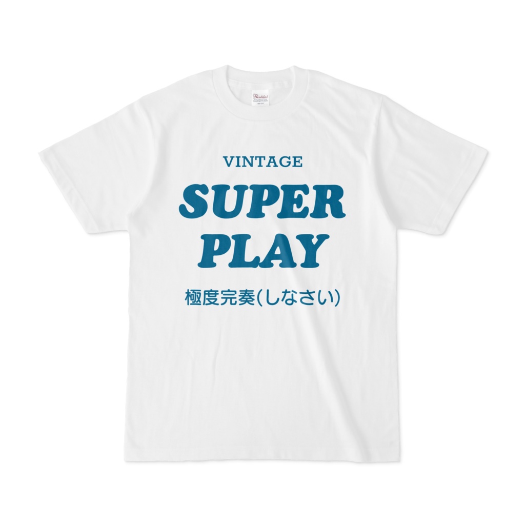 SUPERPLAY Tシャツ White