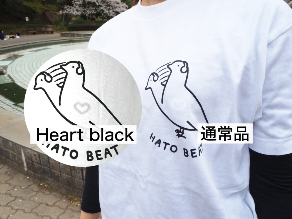 ハト (Color : 白) Ver.Heart black【在庫・受注限り】