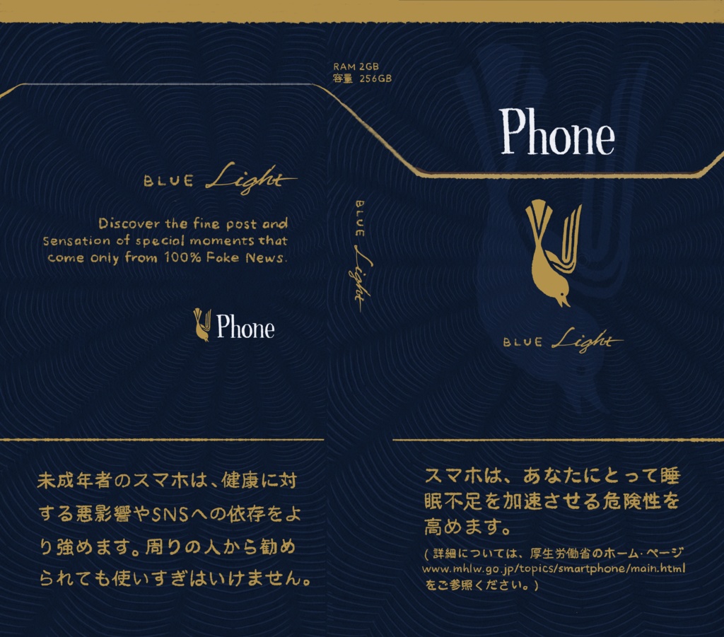 煙草風スマホケース(iPhone手帳型)