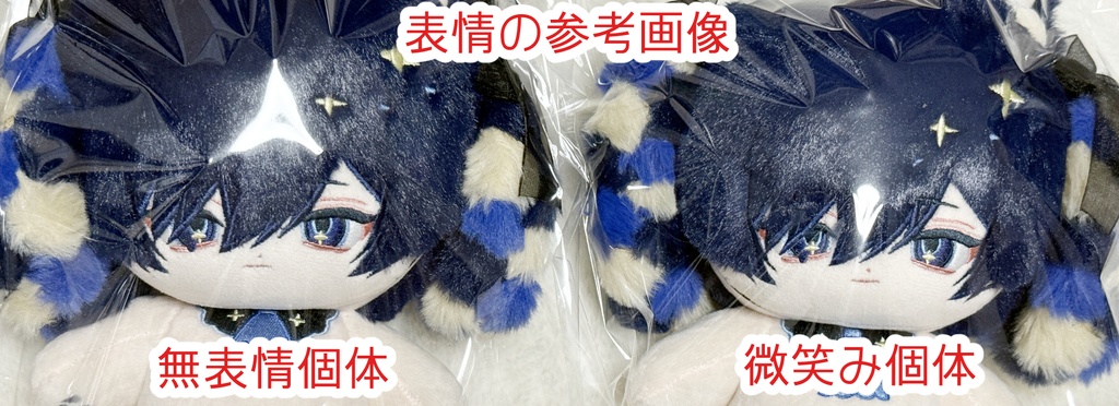 【20cm無属性ぬいぐるみ】アウリシア