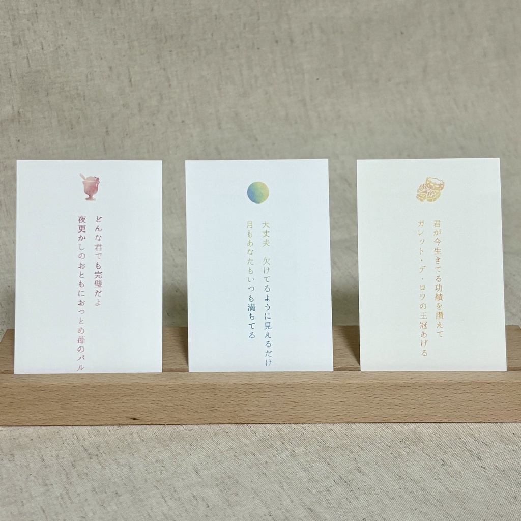 【記名配送】ミニカード3枚セット
