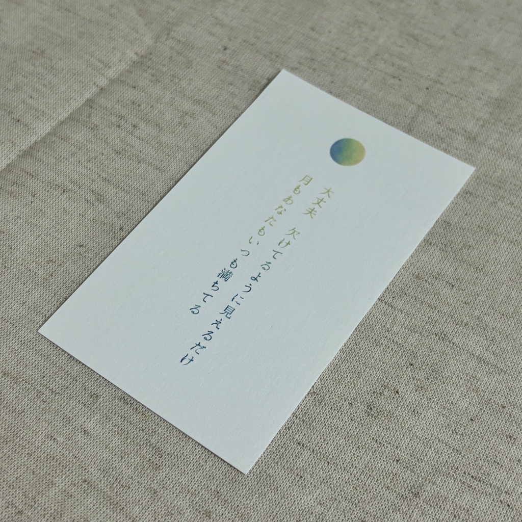 【記名配送】ミニカード3枚セット