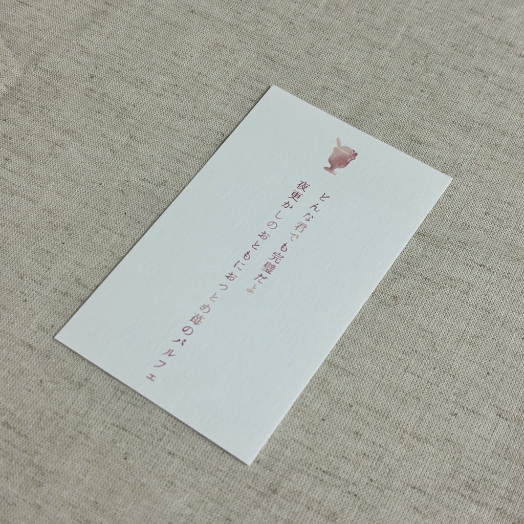 【記名配送】ミニカード3枚セット