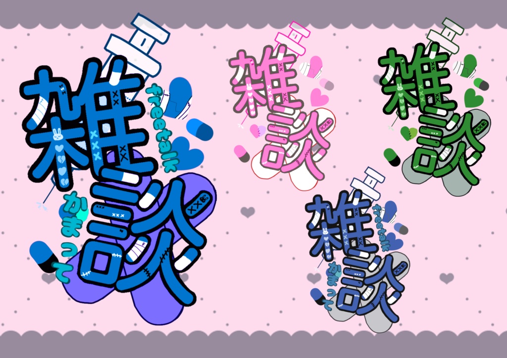 地雷系風雑談ロゴ