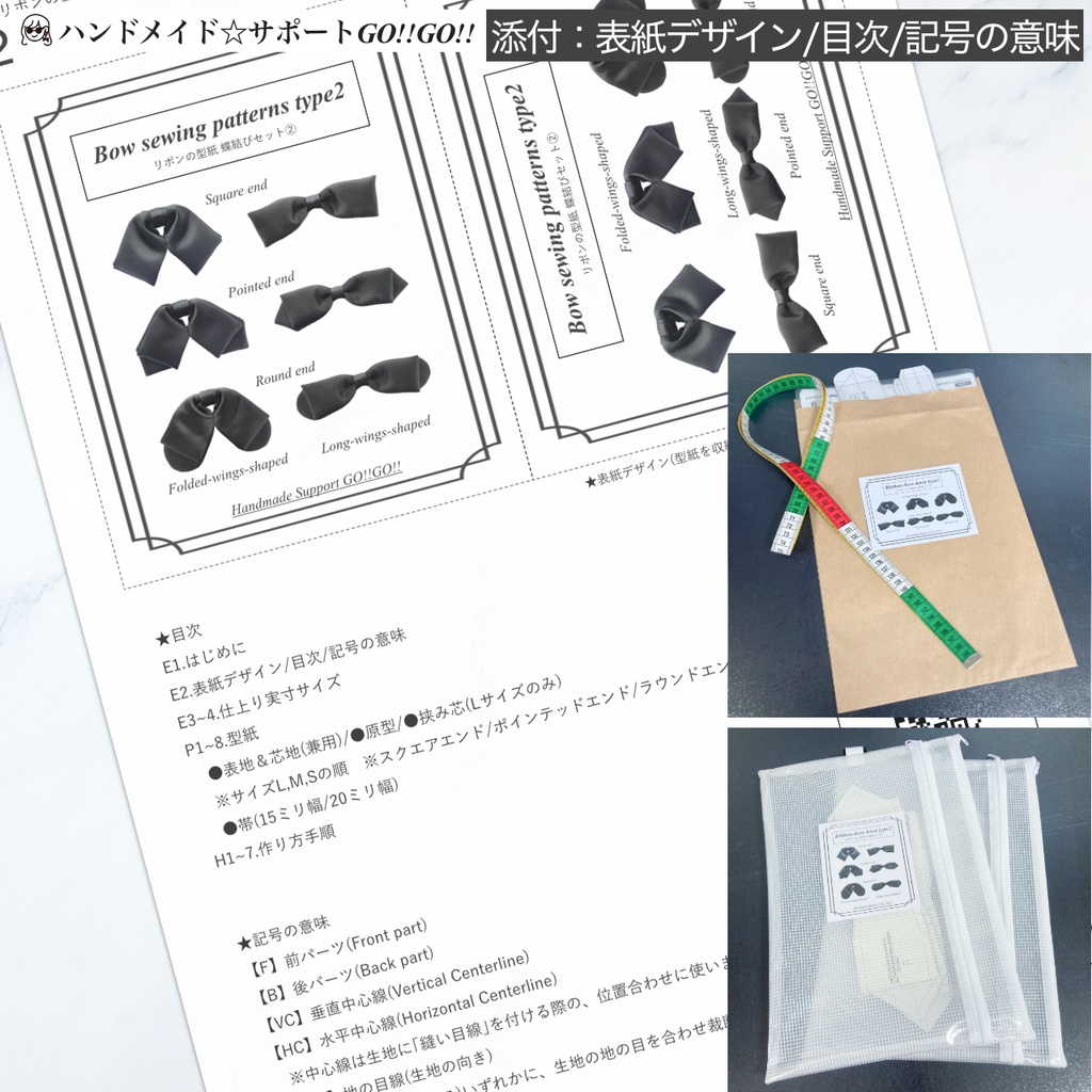 リボンの型紙 蝶結びセット2【初心者でもプロ仕様の黄金比!!】作り方解説付き (PDF/ダウンロード)