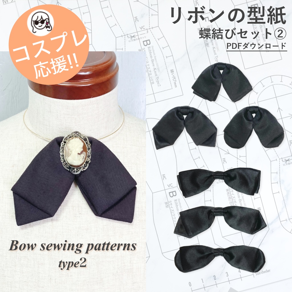 リボンの型紙 蝶結びセット2