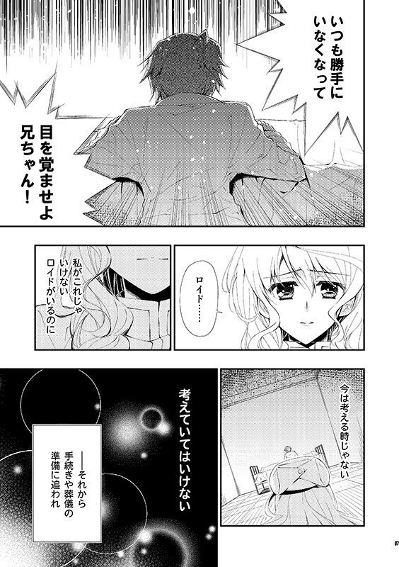 さよならに会いましょう