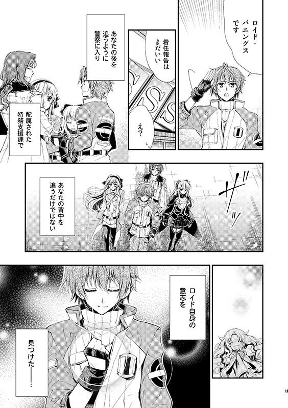 さよならに会いましょう