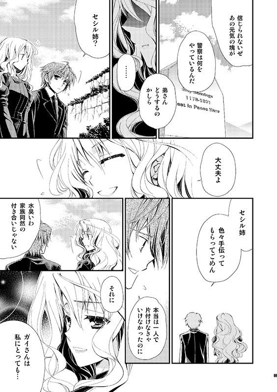 さよならに会いましょう