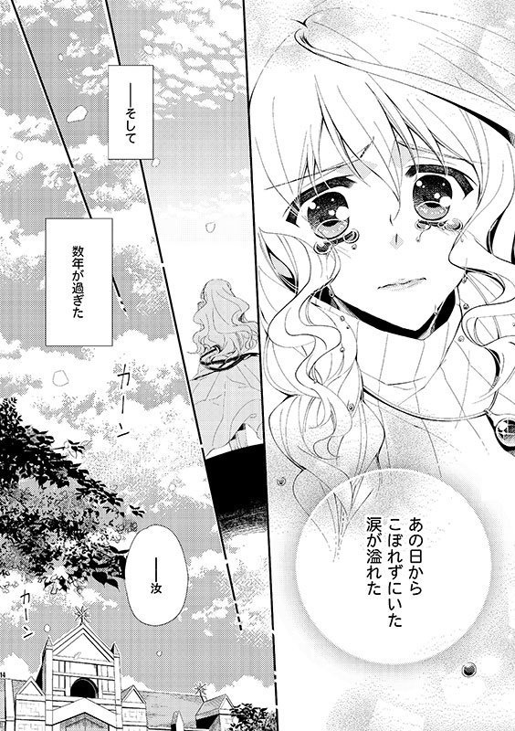 さよならに会いましょう