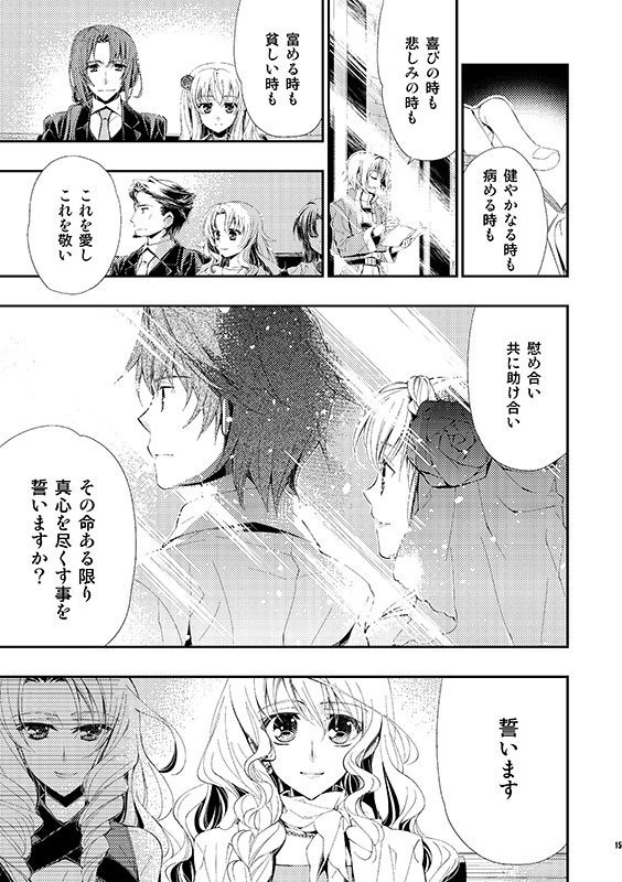 さよならに会いましょう