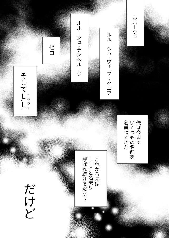 なまえはきみにあずけていこう