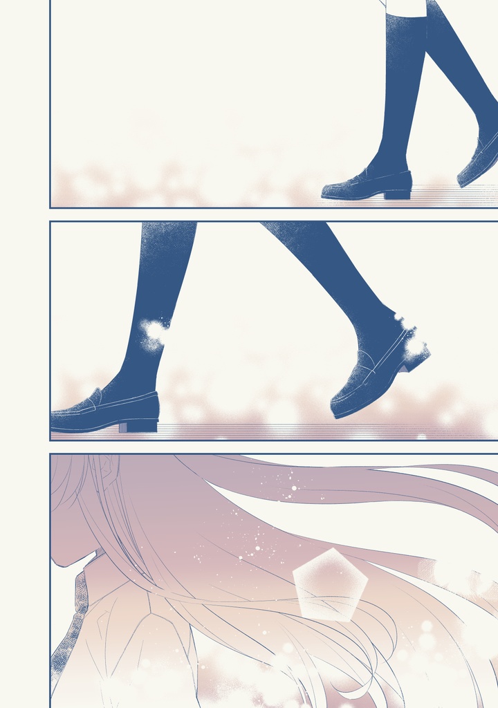 なまえはきみにあずけていこう