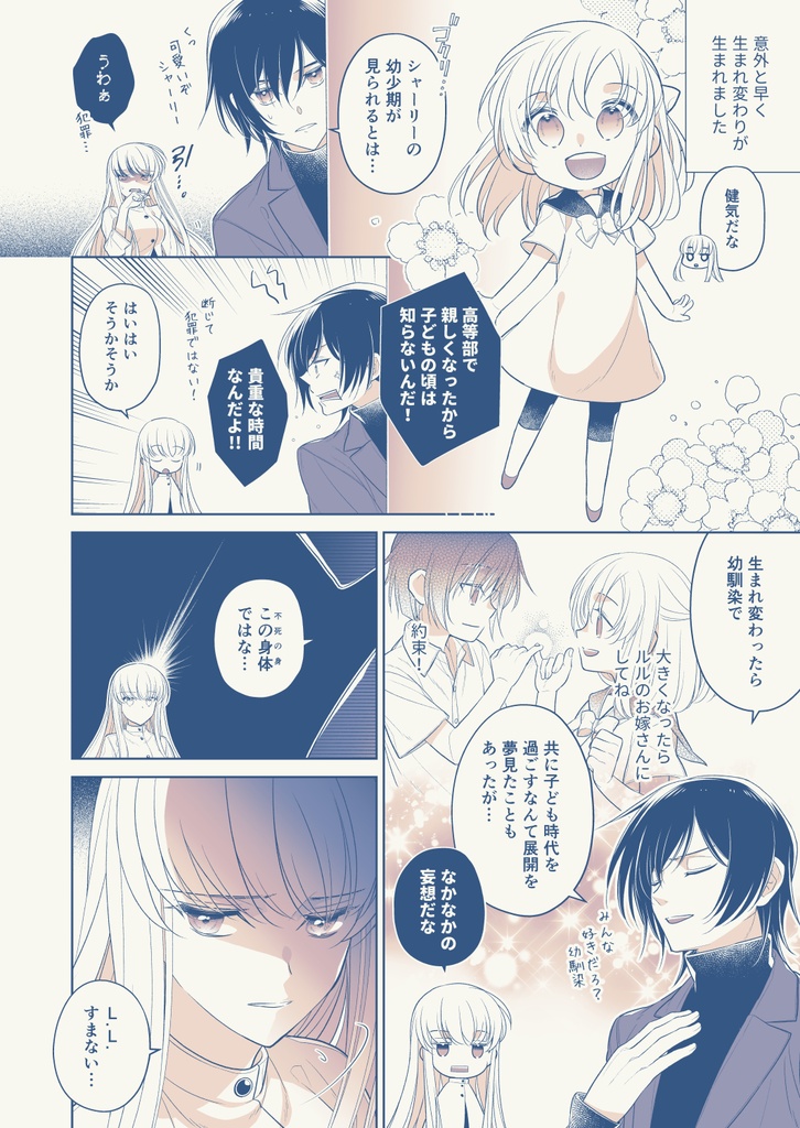 なまえはきみにあずけていこう