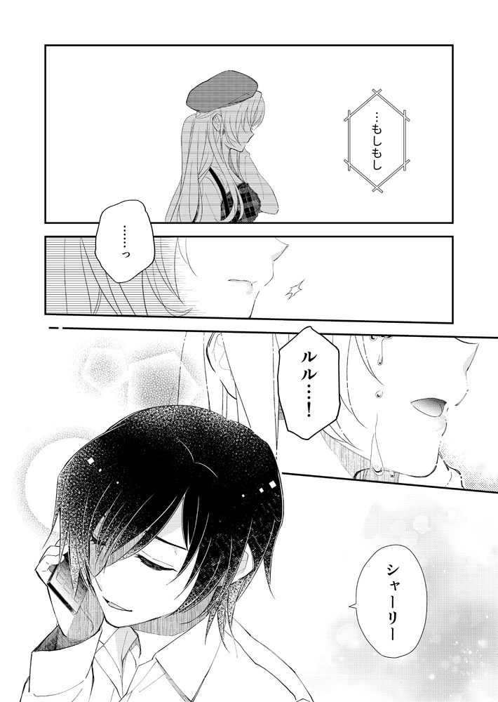 なまえはきみにあずけていこう