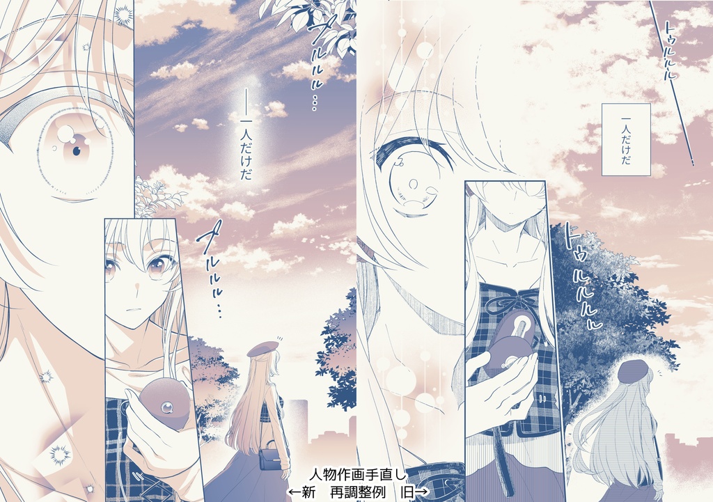 なまえはきみにあずけていこう