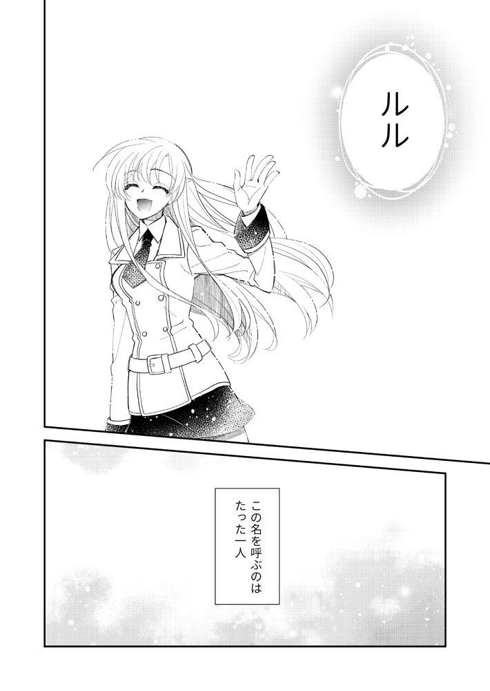 なまえはきみにあずけていこう
