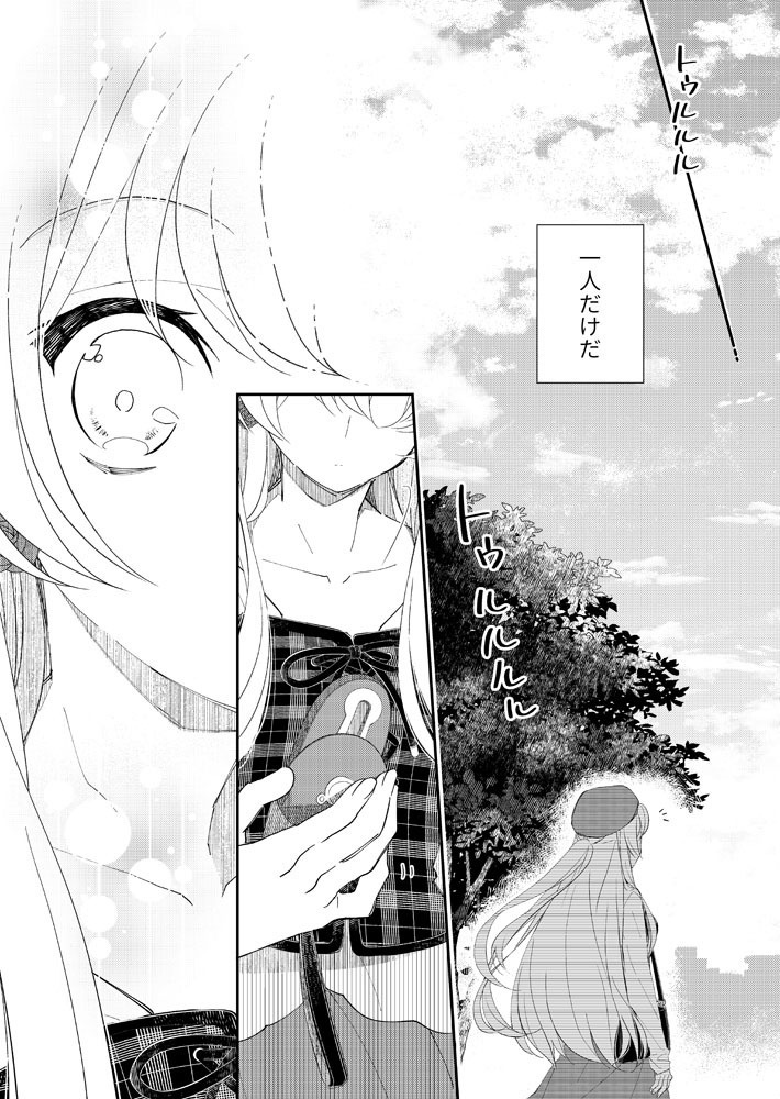 なまえはきみにあずけていこう