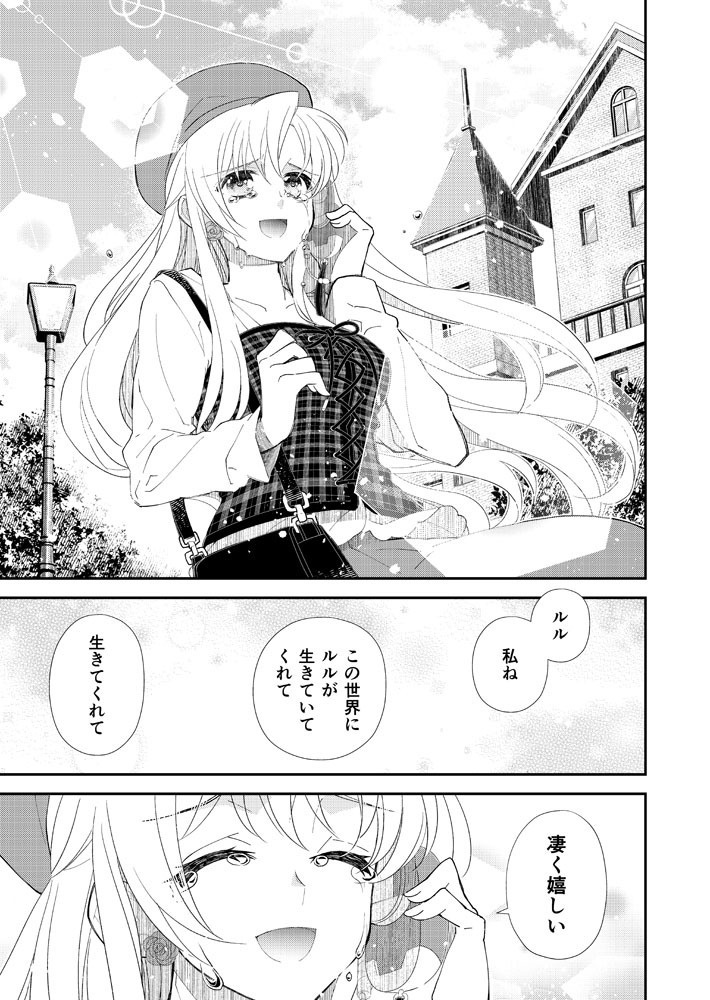 なまえはきみにあずけていこう