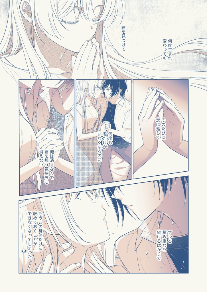 なまえはきみにあずけていこう