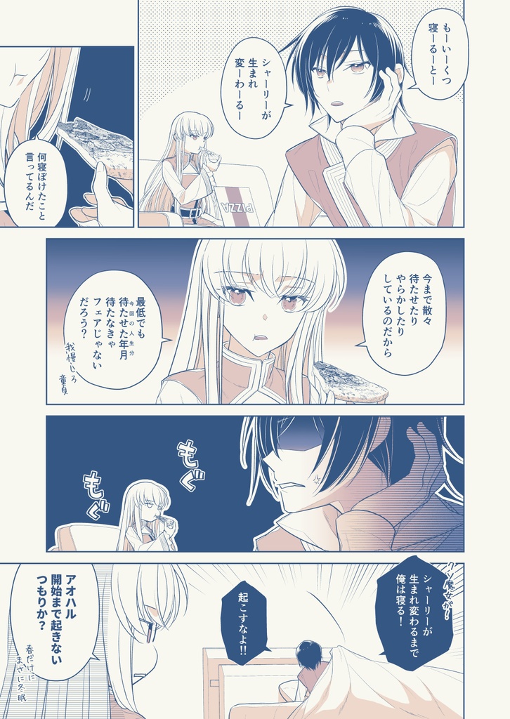 なまえはきみにあずけていこう
