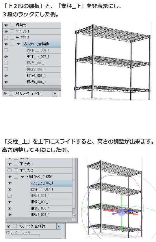 コミスタ・クリスタ用_メタルラック3D素材