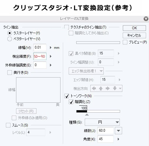 コミスタ・クリスタ用_縁側3D素材01